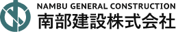 南部建設株式会社ロゴ